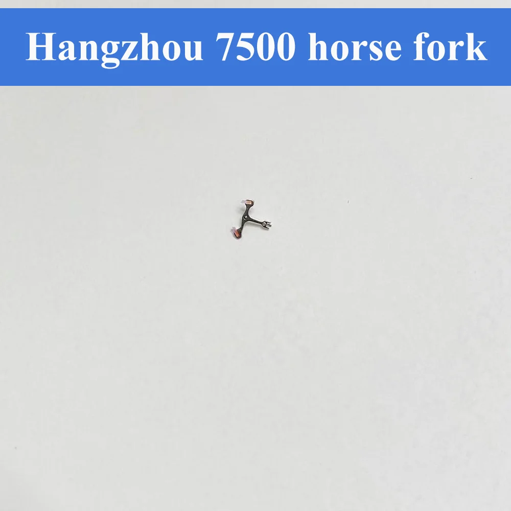 Watch Accessories Horse Fork Escape Fork Suitable for Domestic Hangzhou 7500 Movement Watch Repair Parts for Watchmaker