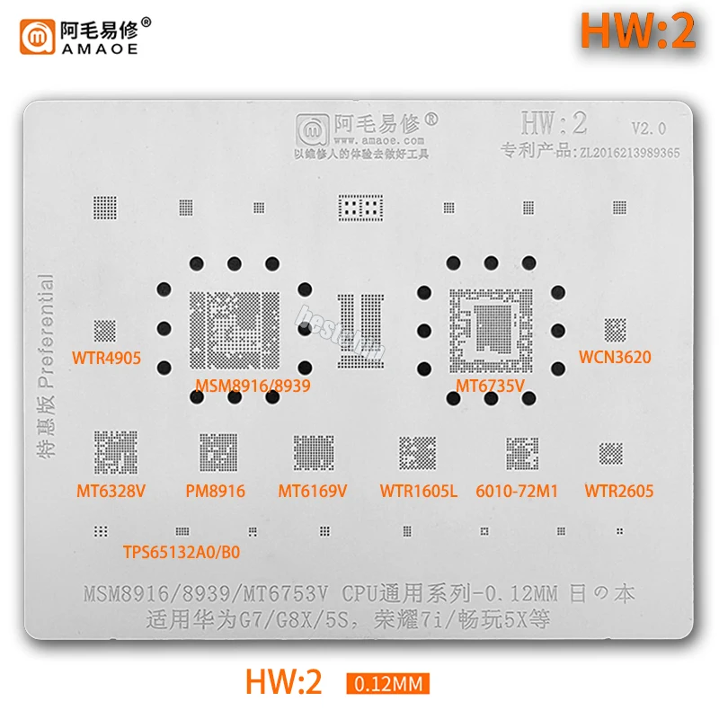 Amaoe HW2 BGA Reballing Stencil Tin MT6328V PM8916 MT6169V WTR1605L WTR2605 MSM8916 6010-72M1 TPS65132A0 MT6735V WCN3620 WTR4905