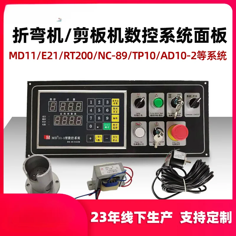 Scissor and Bending Machine Accessories CNC Panel System Encoder MD11-1 Computer Board Display Box Switch