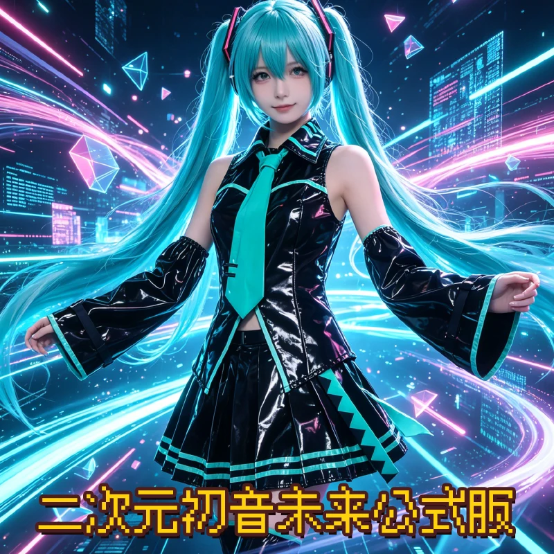 Костюм для косплея Miku к 16-летию: сексуальное кожаное платье средней длины и комплект формы JK с париком для Хэллоуина, подарок на вечеринку