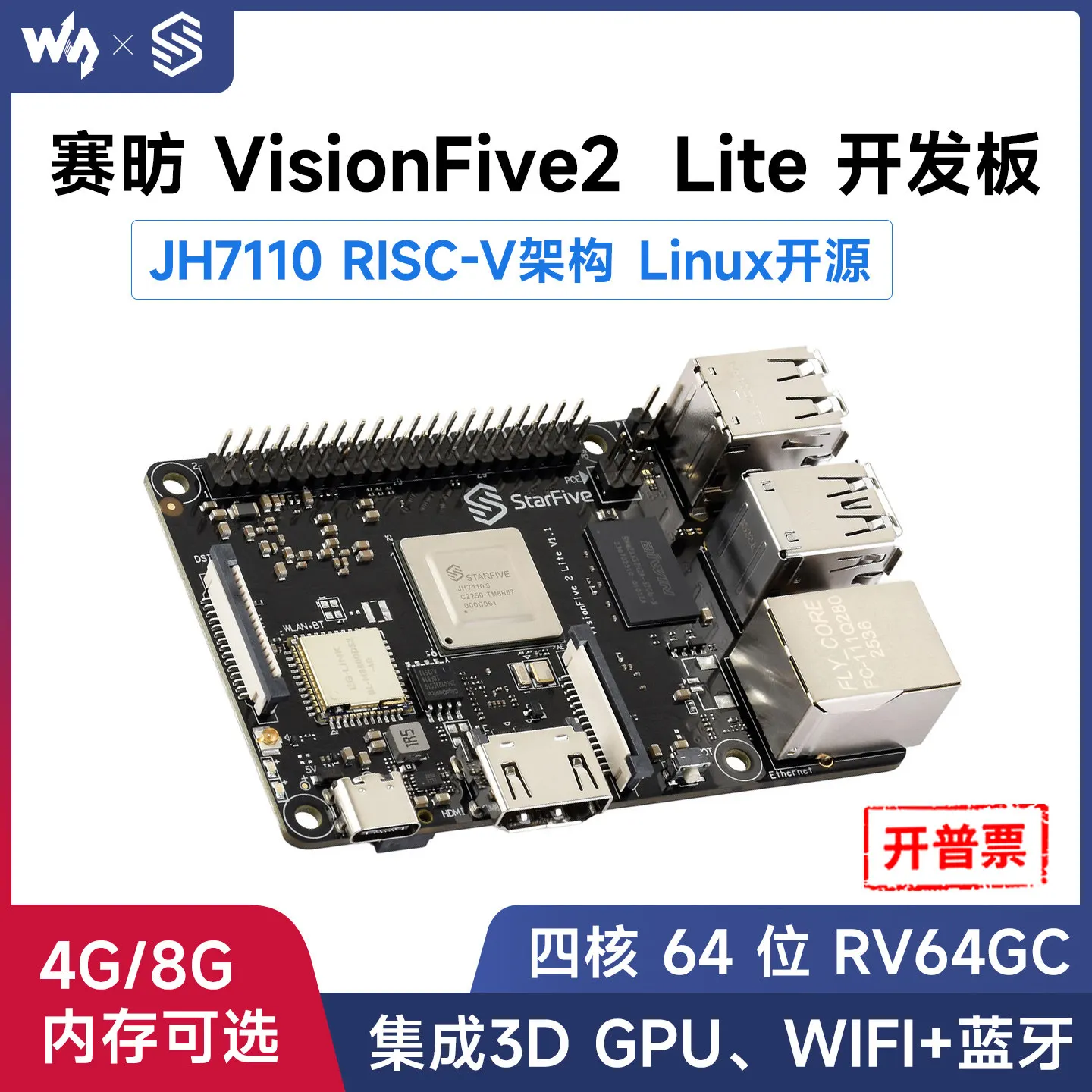 Woli WeiXue SaiFang VisionFive2 Lite development board RISCV single board computer integrated 3D GPU