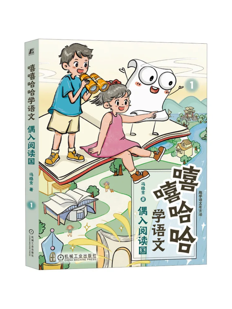 

Book-Winshare He Voi Learning Chinese Accidentally Entering the Reading Country