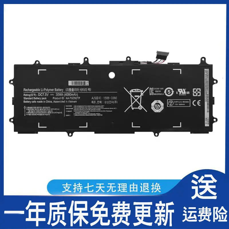 

Аккумулятор AA-PBZN2TP для Samsung NP905S3K, 915S3G, 905S3G, 910S3G, XE500T1C