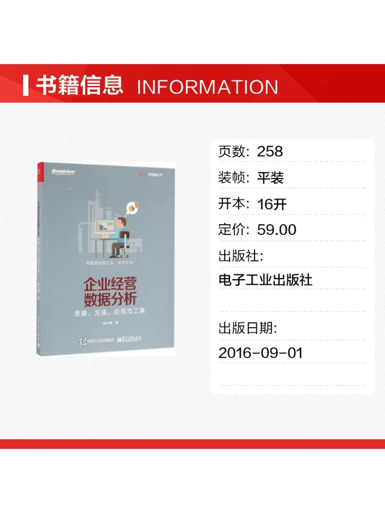 Book-Winshare Business Data Analysis Ideas Methods Applications and Tools
