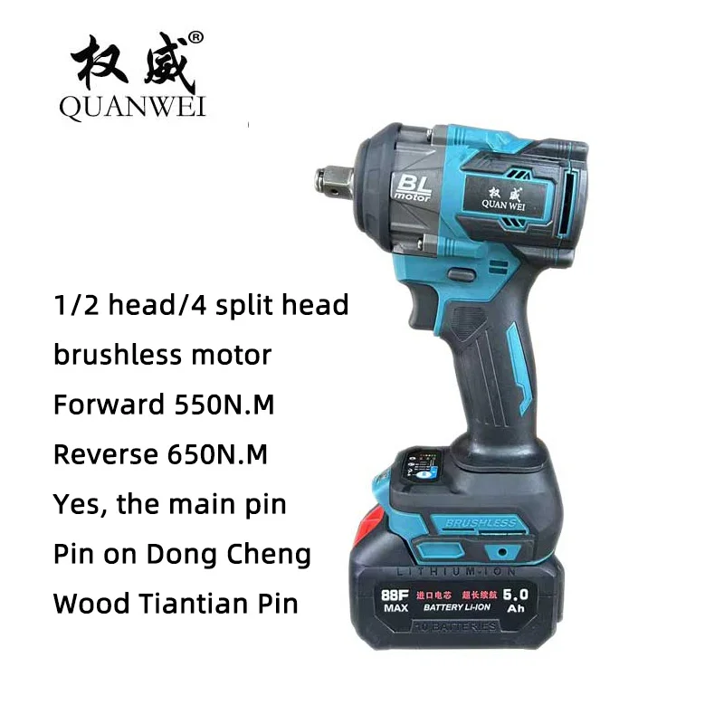 

Electric Wrench Large Torque 650 Nm Lithium Battery Charging Wrench Brushless Motor Auto Repair Handheld Impact Wind Gun