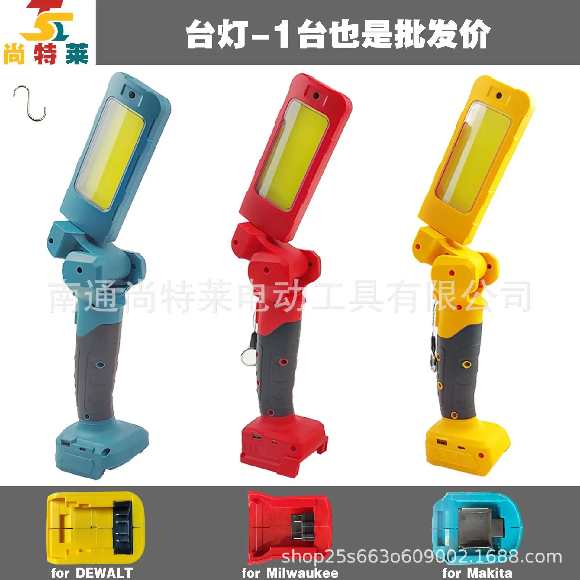 

121V lithium battery folding work light maintenance light camping light USB/TYPE-C charging