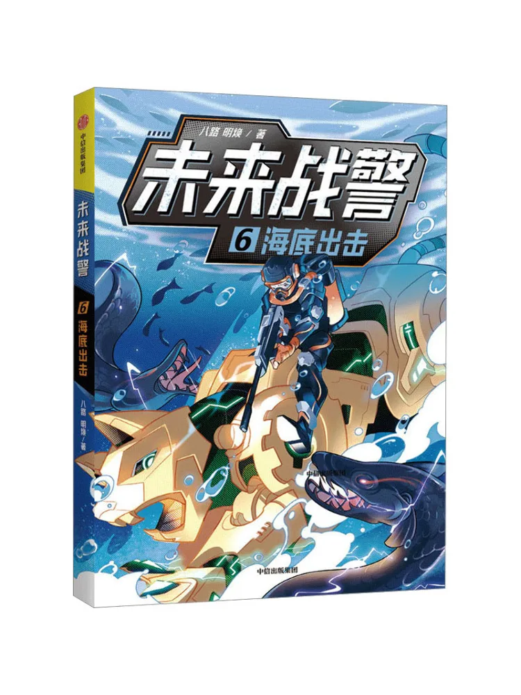 

Книга-Winshare Future Marines 6, подводная штурмовая школа