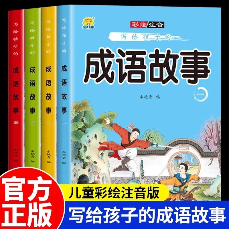 

Complete Set of 4 Idioms and Stories for Children, Extracurricular Books for Primary School Students in Grades 1, 2, and 3