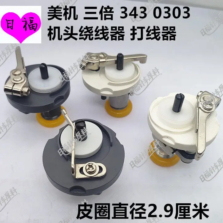 Sewing Machine 0303d Synchronous Car Triple Thick Rod 343 Thick Material Car Winding Machine Threading Machine