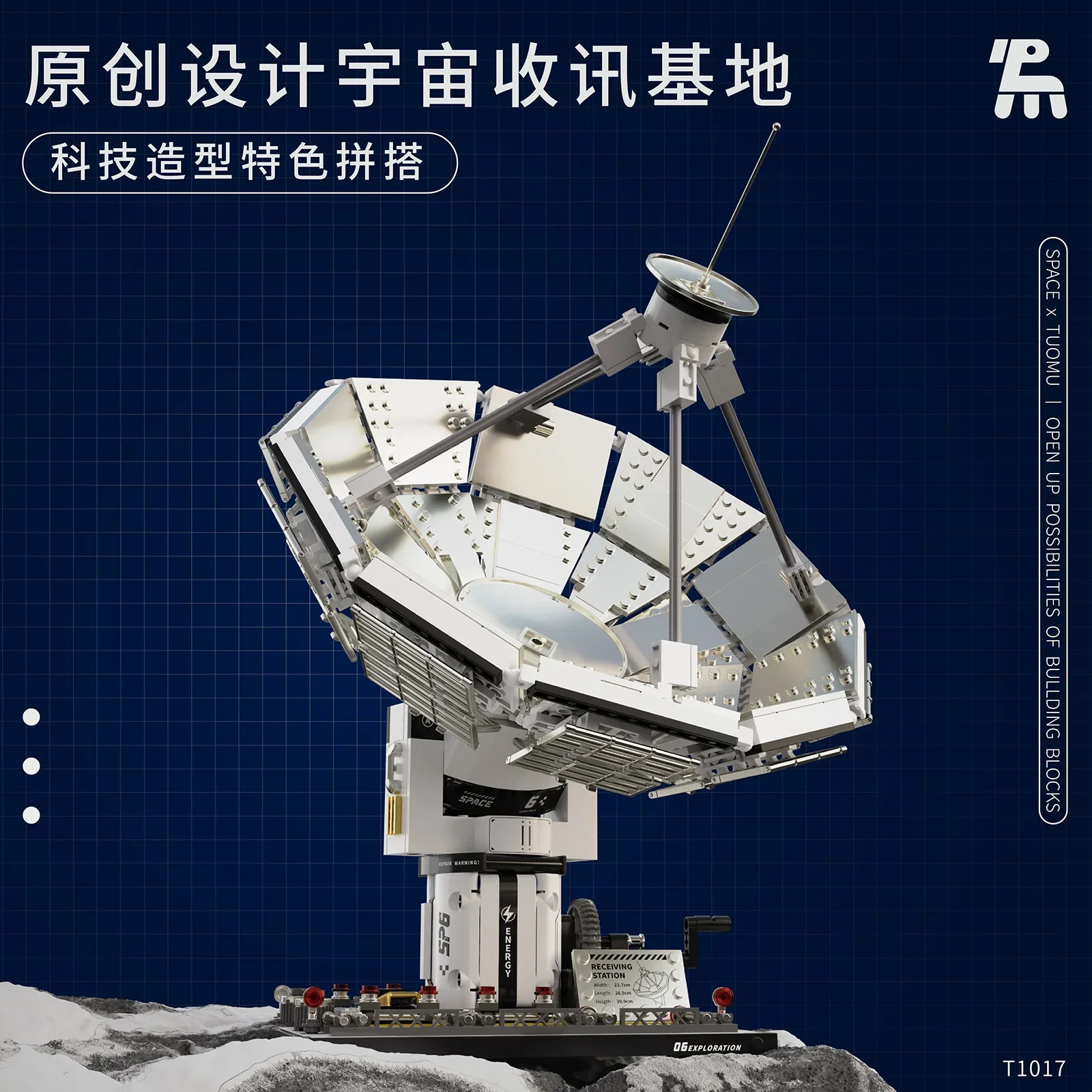 

Space receiving base assembly model, satellite radar, educational toys, space exploration, building blocks, ornaments, boys