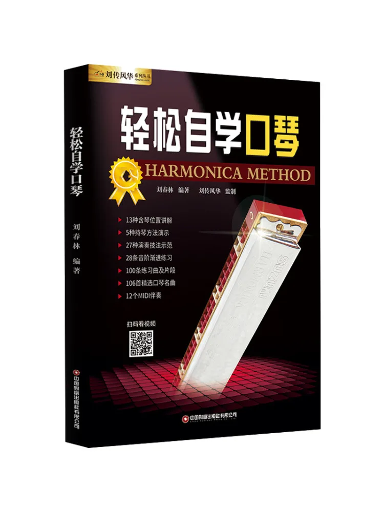 

Book-Winshare Easy Self Study Harmonica