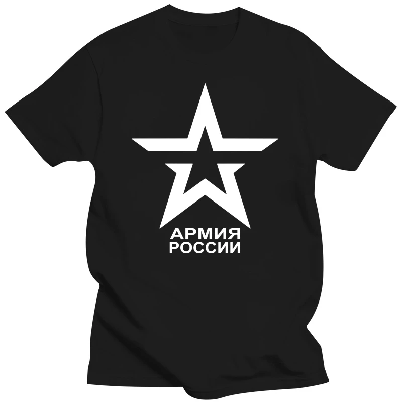 New Emblem Of The Russian Army Pentagram Print T-shirt Men's Casual Cotton T Shirt Summer Short Sleeve Shirt Cool Tees Tops