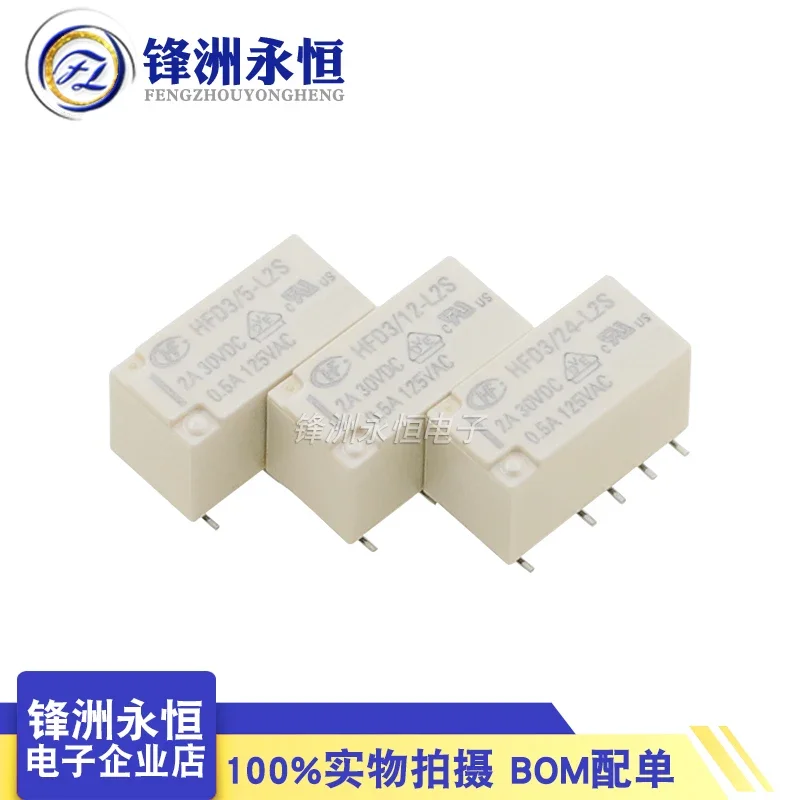 25pcs HF Relay HFD3/5 12 24-L2 HFD3-5-L2S HFD3-12-L2SR HFD3-24-L2SR 2A 10Pin 5V 12V 24V Signal relay DIP SMD