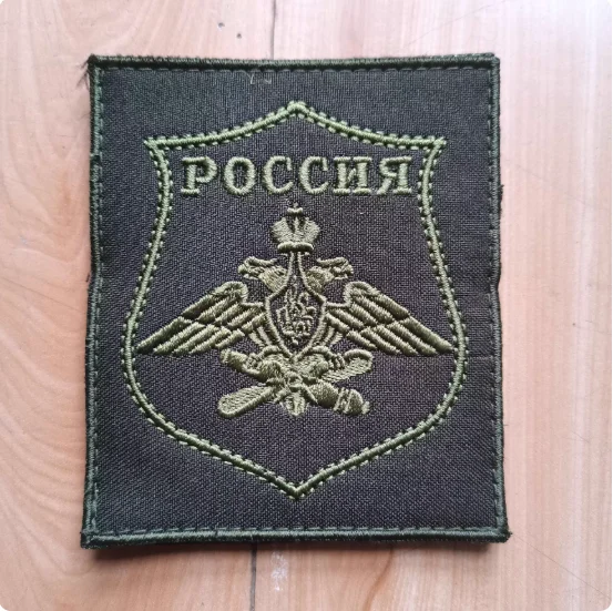 

Российская Федерация Вооруженные силы Вышитая версия Защитная цветная версия Волшебные советы Воздушная печать Товары для излишков