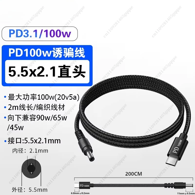 100W Decoy Line Typ-C-zu-DC-Notebook-Ladekabel 19V20V Fülllicht Live-Powerbank-Konverter – Detail 1