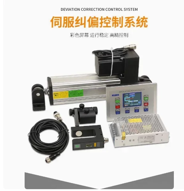 US400S Ultra Vivid Wave Electro-Eye PS400S Color-Coded Photoelectric Deskew Controller Servo Deskew In stock  1PCS