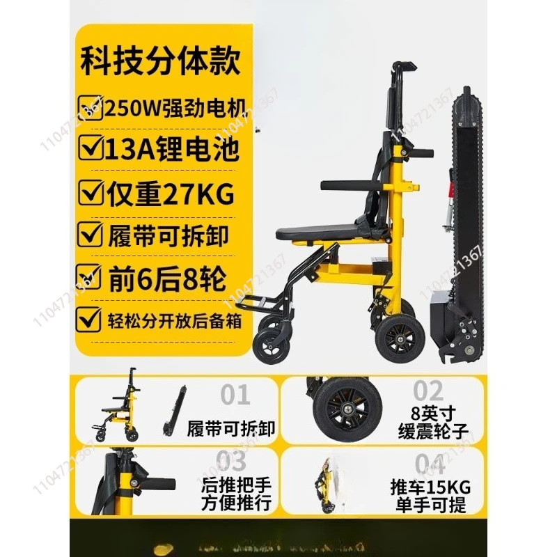 

Электрическая лестница для скалолазания, инвалидная коляска, гусеничный лестничный подъемник вверх и вниз, подъемник, скутер, умное лестничное кресло