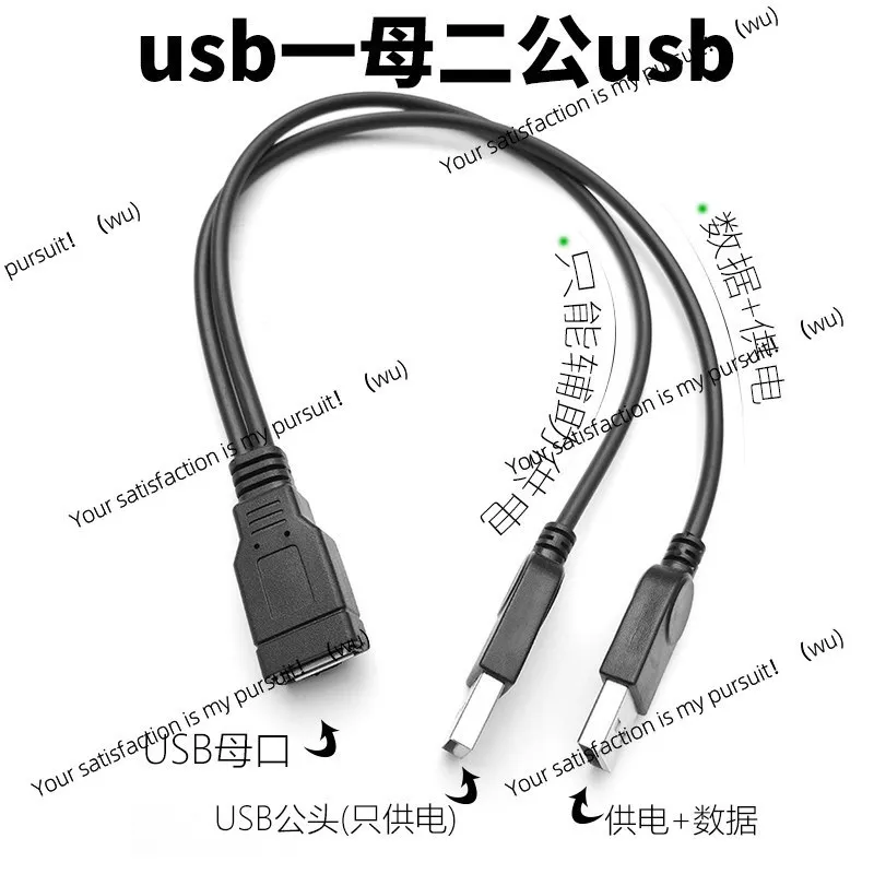 USB one female two male mobile hard disk computer male to female extension cable usb double head cable auxiliary power supply