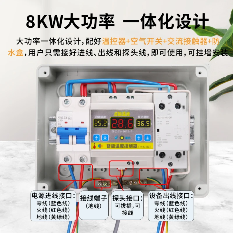 Intelligent Temperature Controller High Precision High Power 220V/8KW Kit SV-201B-4(2)