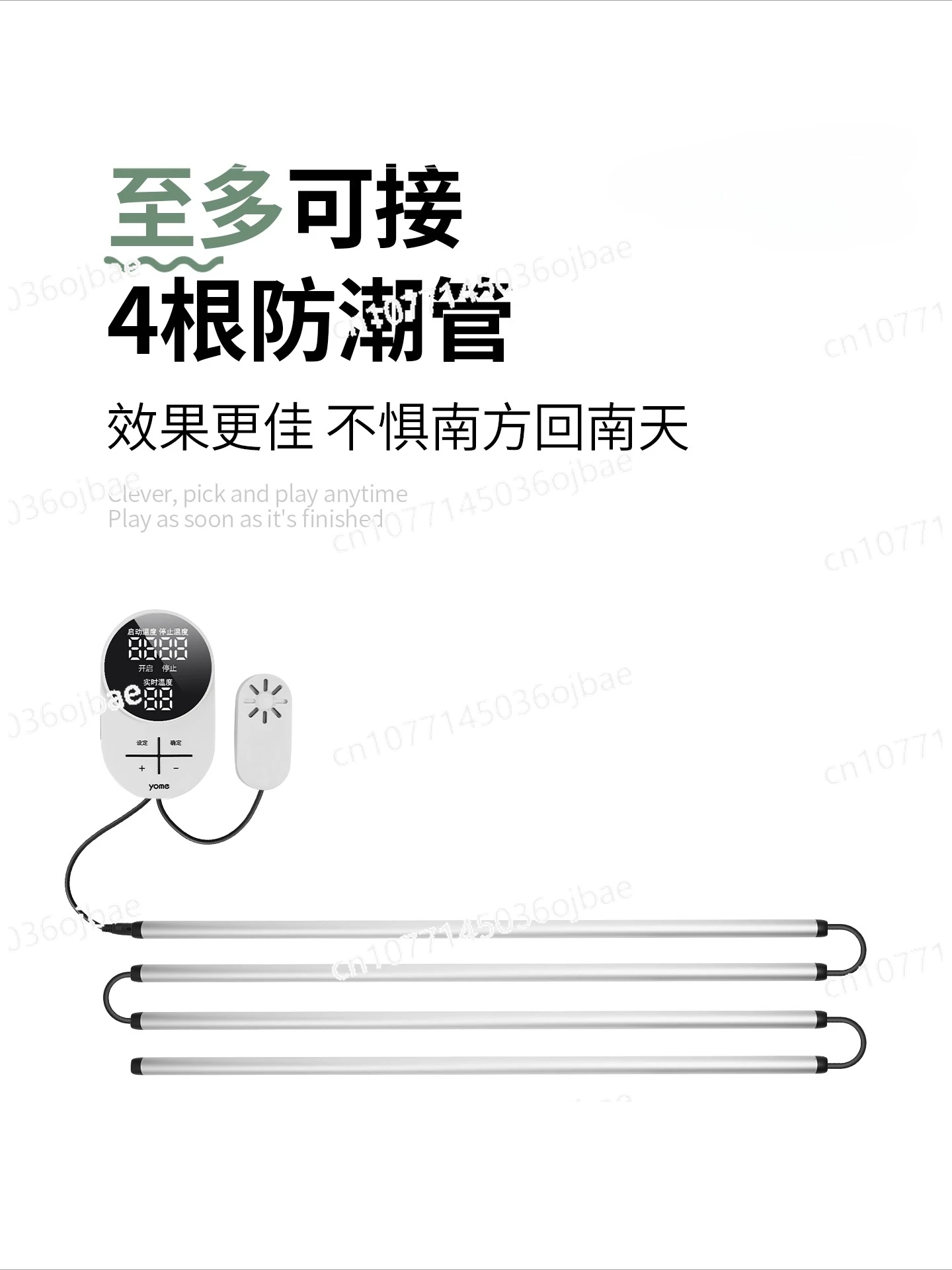 

Automatic Piano Moisture-proof Pipe Special Dehumidifier