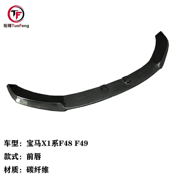 

Suitable for BMW's new X1 series F48 F49 carbon fiber modified front lip, shovel, surround, chin