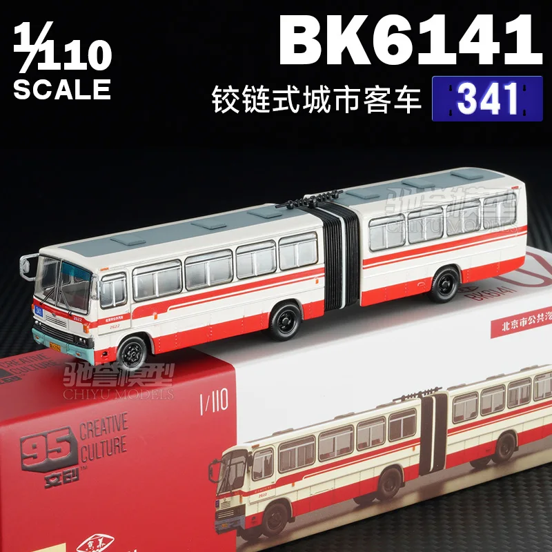 

1/110 Beijing Public Bus BK6141 Route Trackless Шарнирный Tram Bus Коллекционные модели, литые под давлением игрушки для мальчиков