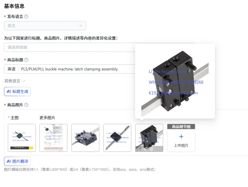 PLS/PLM/PLL buckle machine, latch clamping assembly