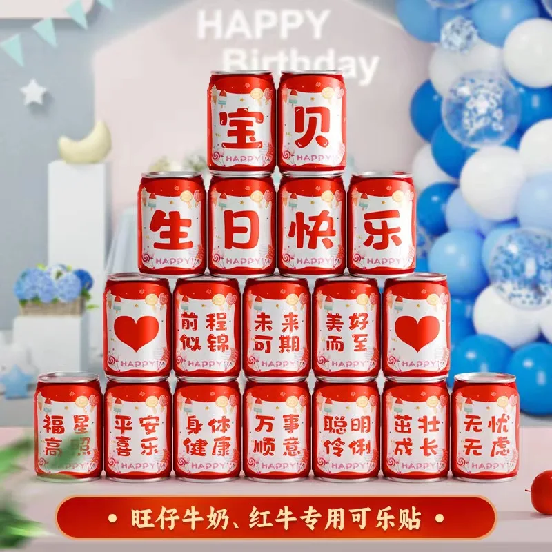 

Happy Birthday Coke Stickers for Children Men and Women Children Cans Baby Full Moon 100 Days Party Decorations