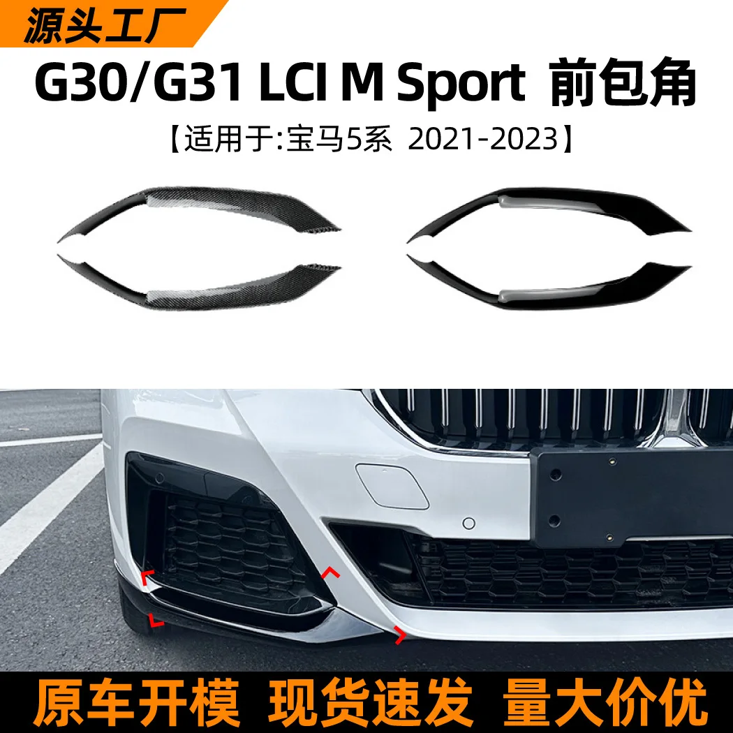 

suitable for This accessory is the front corner car sticker exterior decoration modification of BMW 5 Series G30/G31 LCI SPORT 2