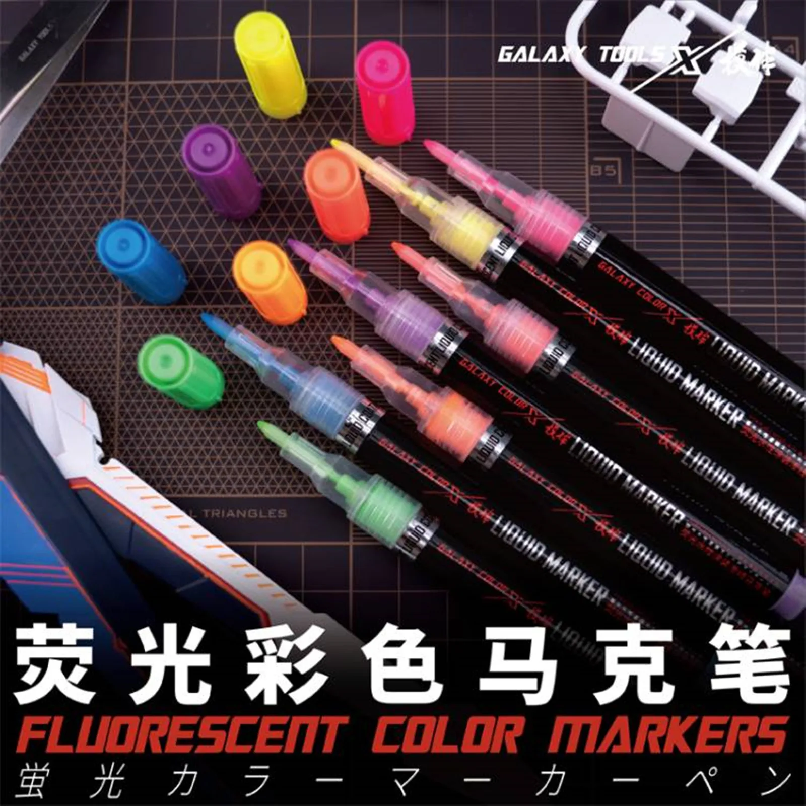 Galaxy Tools T07C11~17 Fluorescent Color Marker Pen for Gundam Model Hobby Painting DIY Tools