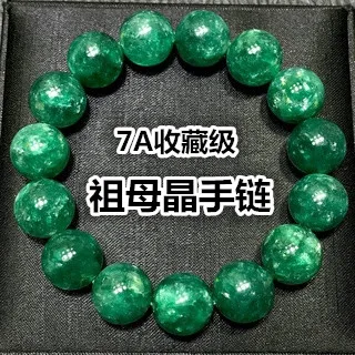 Natural Crystalline Emerald  Green Dragon Mica Single Ring Bracelet Green Mica Factory Direct Sales