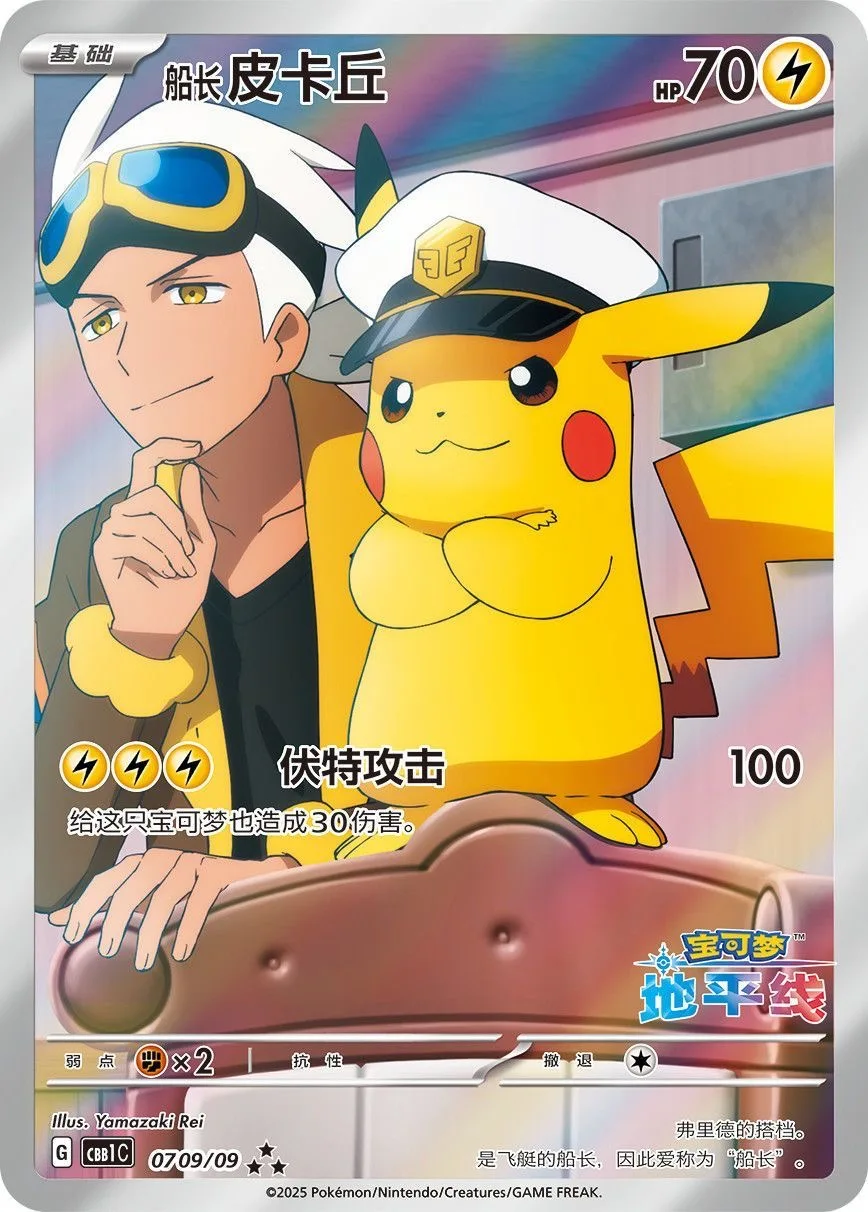 

Original Genuine Pokemon Card Vol.3 Scarlet and Violet Trading PTCG Bag Box Hi Deck Ibrahimovic Collection Card Available Gift
