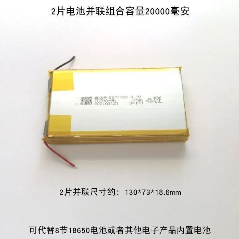 .。for 9373129 60000 Polymer lithium battery 3.7v 20000mAh 50,000 power bank 80,000 power bank.。 - view 5