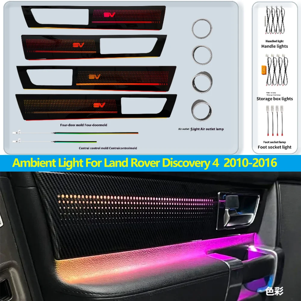

Стайлинг автомобиля для Land Rover Discovery 4 2010-16, окружающее освещение, декоративная атмосферная лампа, украшение с передним вентиляционным освещением