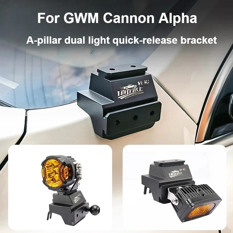 Car A-Pillar LED Spotlight Expansion Stand Auxiliary Lamp Holder Dual Lamp Quick Release Bracket Accessory For GWM Cannon Alpha