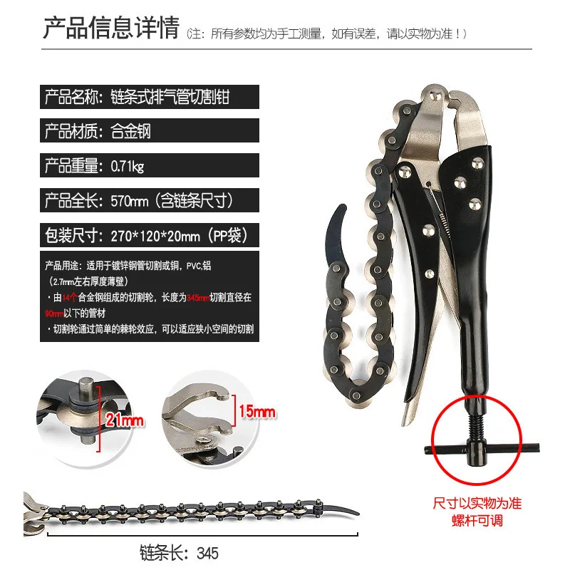 Heavy Duty Automotive Exhaust Pipe Chain Cutter Three-Way Catalytic Pipe Modification Copper Aluminum Pipe Cutting Tool