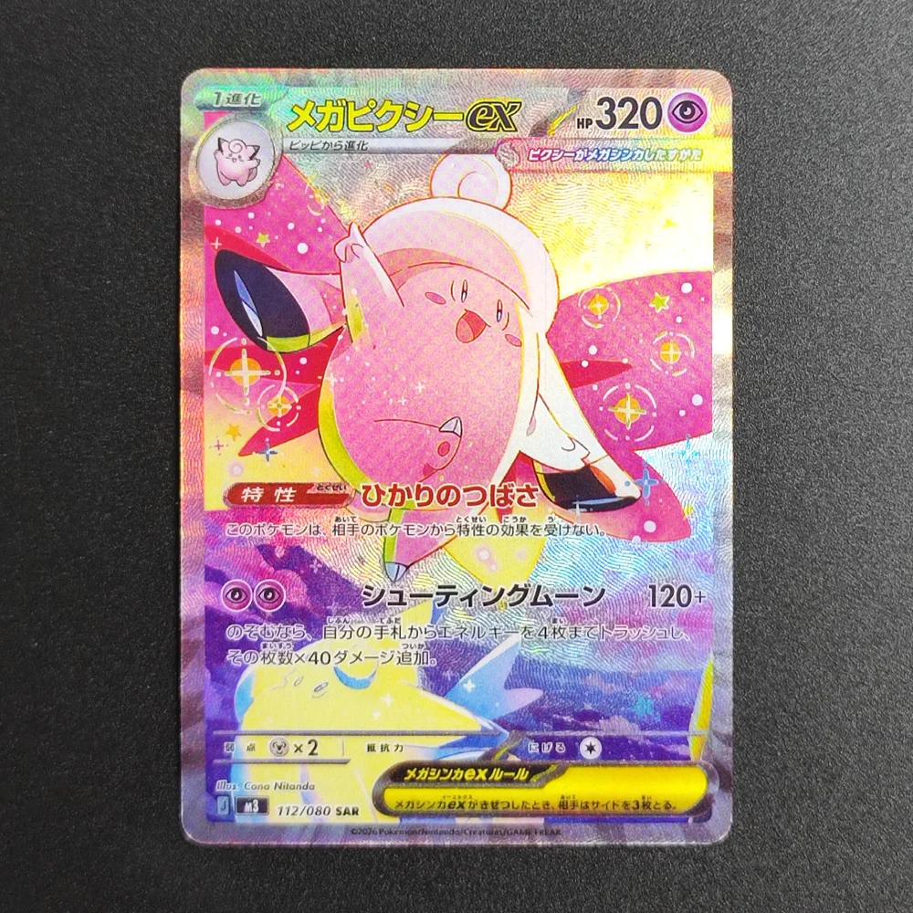 Proxy PKM Card JAPANESE M3 Nihil Zero Mega Zygarde Meowth Clefable Starmie ex Rosa's Encouragement TCG Game Collection Card
