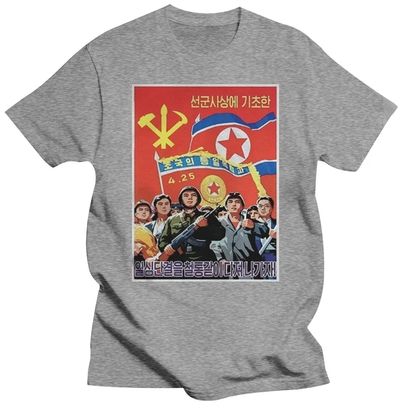 تي شيرت دعاية كوريا الشمالية للرجال ، ملابس برسومات مضحكة ، رائع ، جديد #4