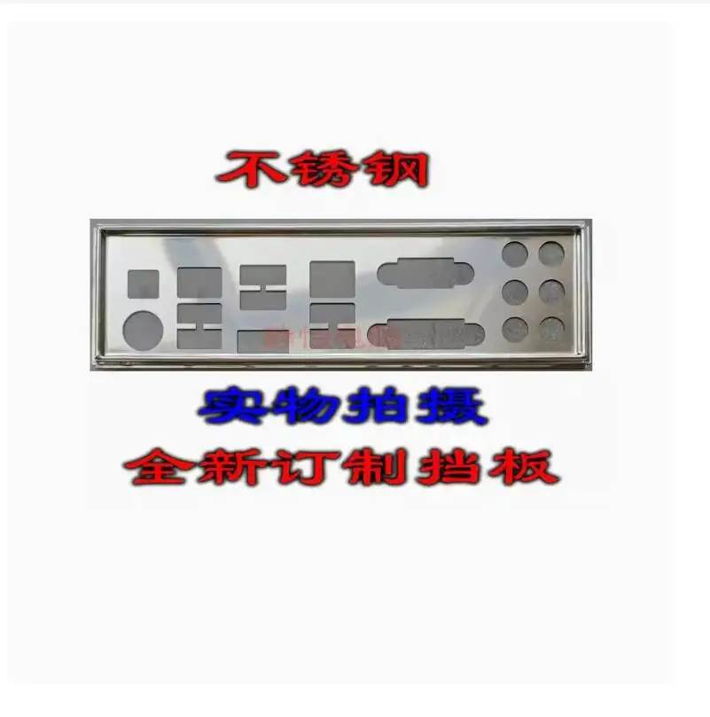 

Задняя панель IO I/O, задняя панель, Скоба для MSI H67MA-E45(B3)