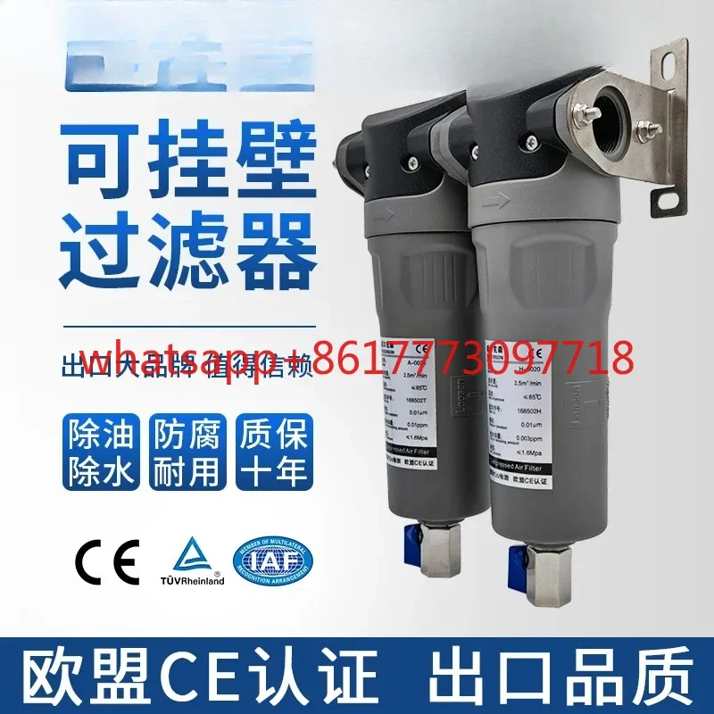 0020CTAH grade wall-mounted compressed air precision filter 1.6MPA high-efficiency oil removal artifact