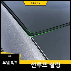 For Tesla Model 3 Y Sunroof Elastic Band Rubber Seal Strip Wind Noise Reduction Waterproof Prevent Gap Dirt Sediment Build Up