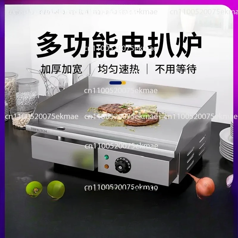 Commercial Electric Grilling Furnace Pancake Machine Teppanyaki Grilled Squid Wide and Thickened Grilling