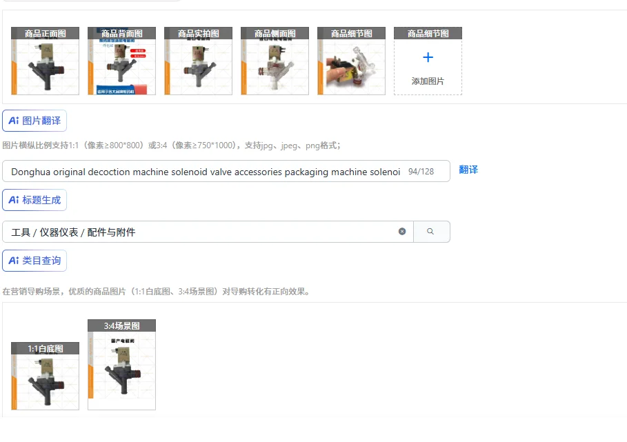 東華オリジナル煎じ薬機械電磁弁付属品包装機械電磁弁