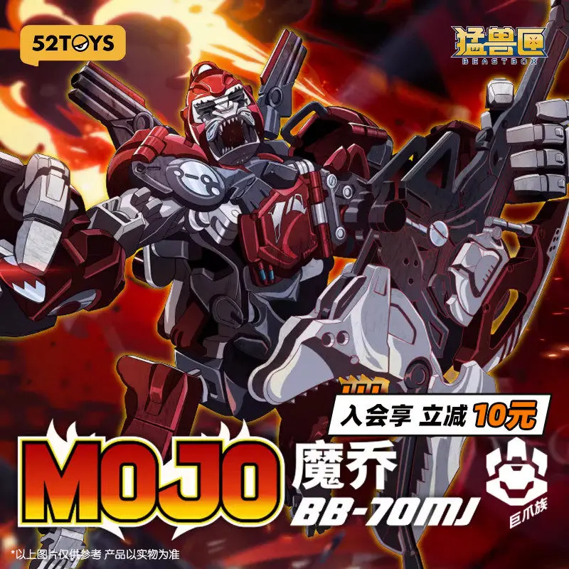 سلسلة Beast Box الجديدة Magic Qiao Ape Transformation Toy National Creation Mech Trendy Play هدايا عيد الميلاد المتوفرة في المخزون