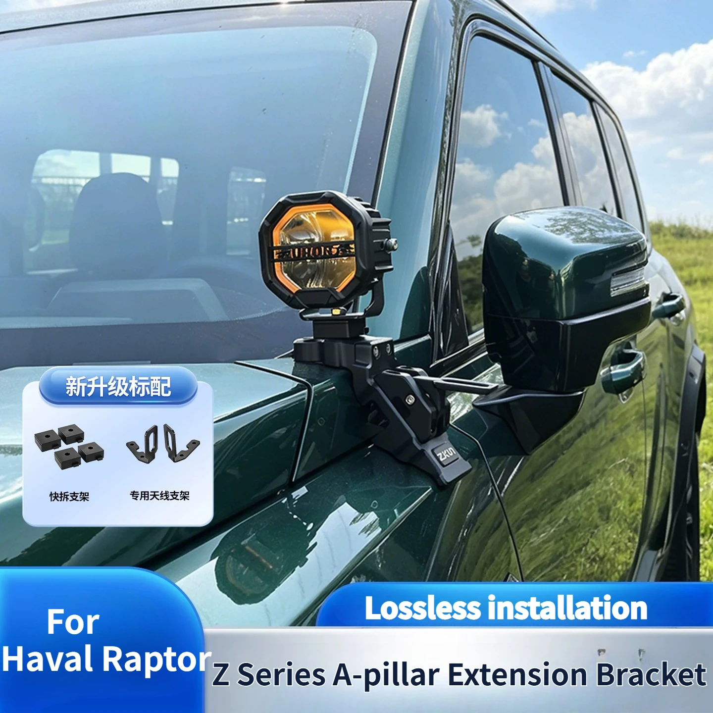 For GWM Haval Raptor 2023-2026 Car A-pillar Dual Light Expansion Bracket Front Hood LED Spotlight Quick-Release Lamp Stand