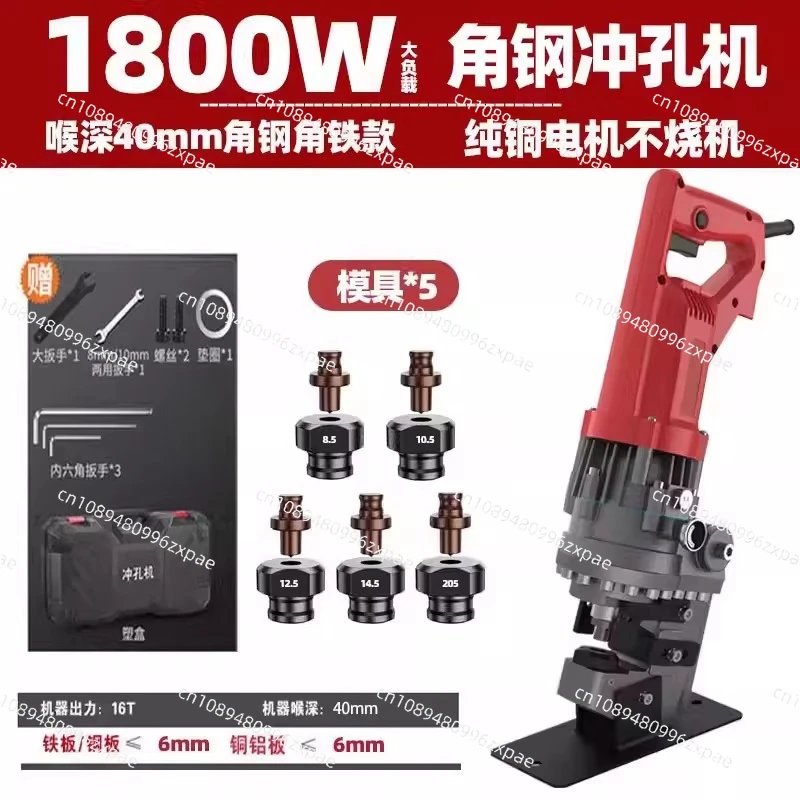 High-end Electric Hydraulic Punching Machine, Angle Steel Channel Steel, Small Portable Stainless Steel Hole Cutting Punch