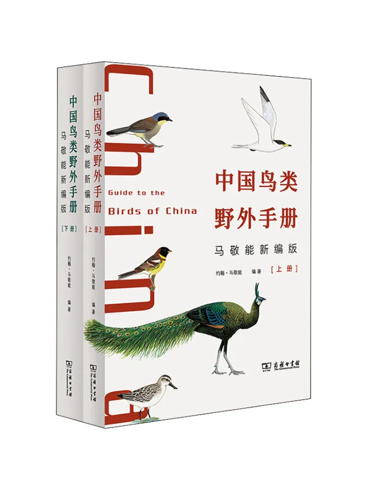 

Book-Winshare Chinese Bird Outdoor Manual Ma Jingeng New Edition 2 Volumes in Total