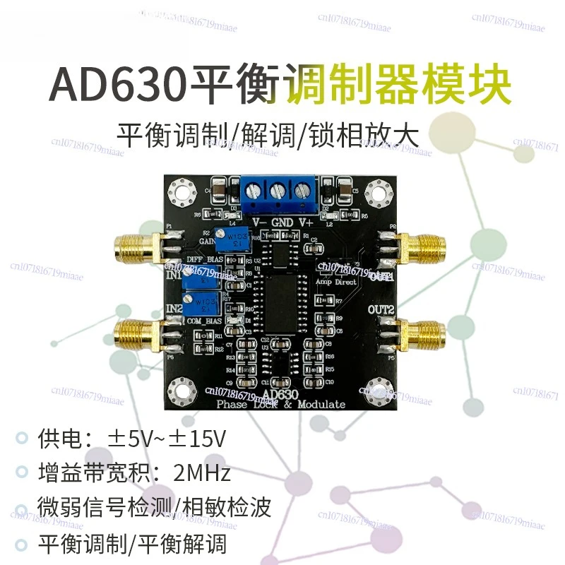 Balanced modulator AD630 chip, lock-in amplifier module, weak signal detection, modulation phase sensitive detection