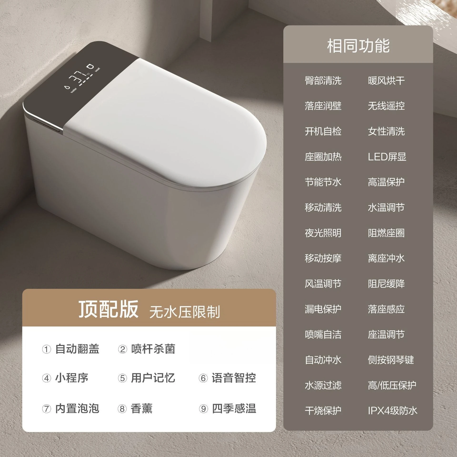 Fragrance automatic descaling smart toilet ceramic integrated smart toilet no water pressure limit ultra-thin large seat ring