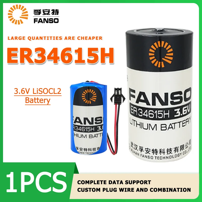 

FANSO ER34615H 3.6V lithium battery 19000mAh for smart water meter, gas meter, turbine flowmeter, GPS locator